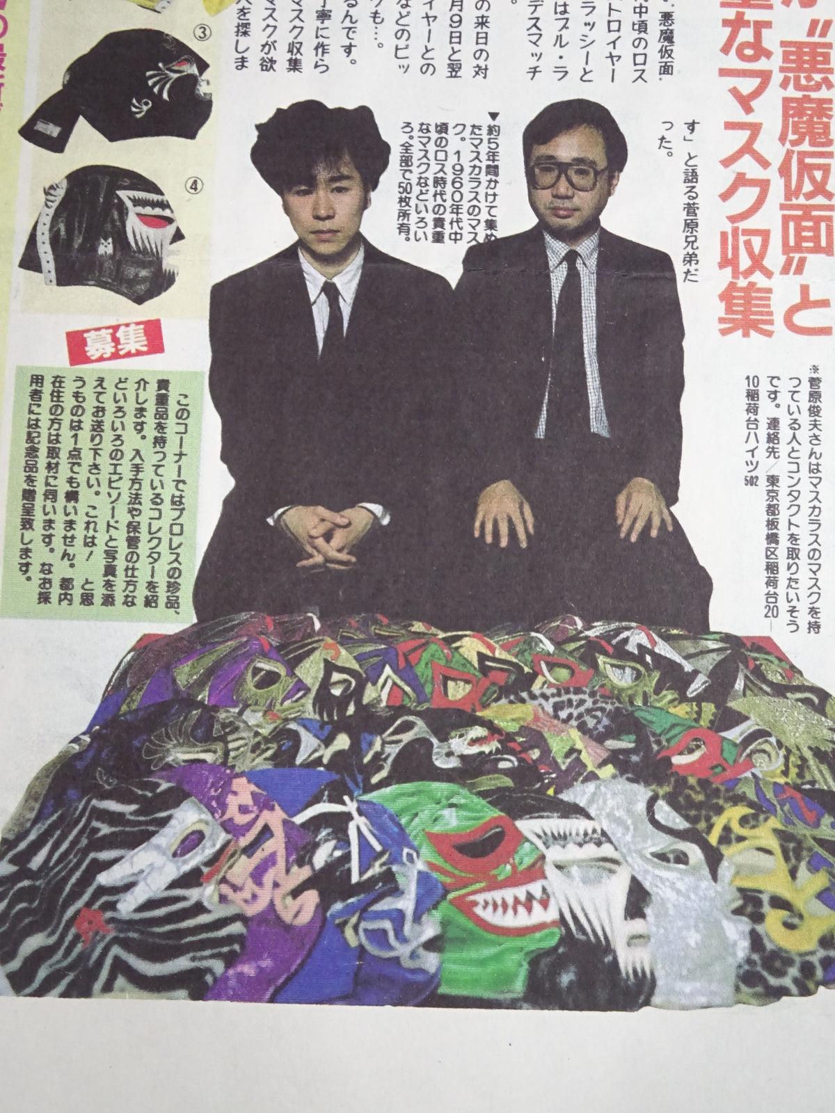 ミル・マスカラス – 闘道館