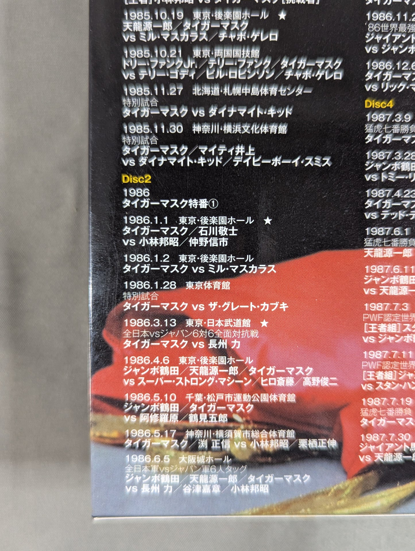 The Legend of Misawa Tiger ~The Roar of the Tiger Mask 7 Years~