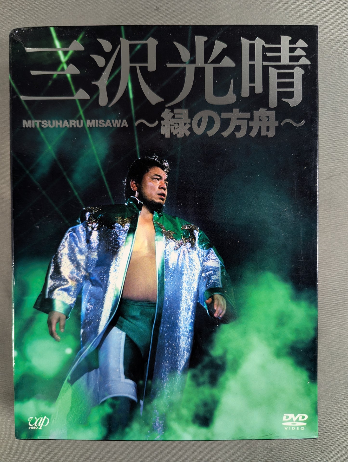 Mitsuharu Misawa  ~Green Ark~
