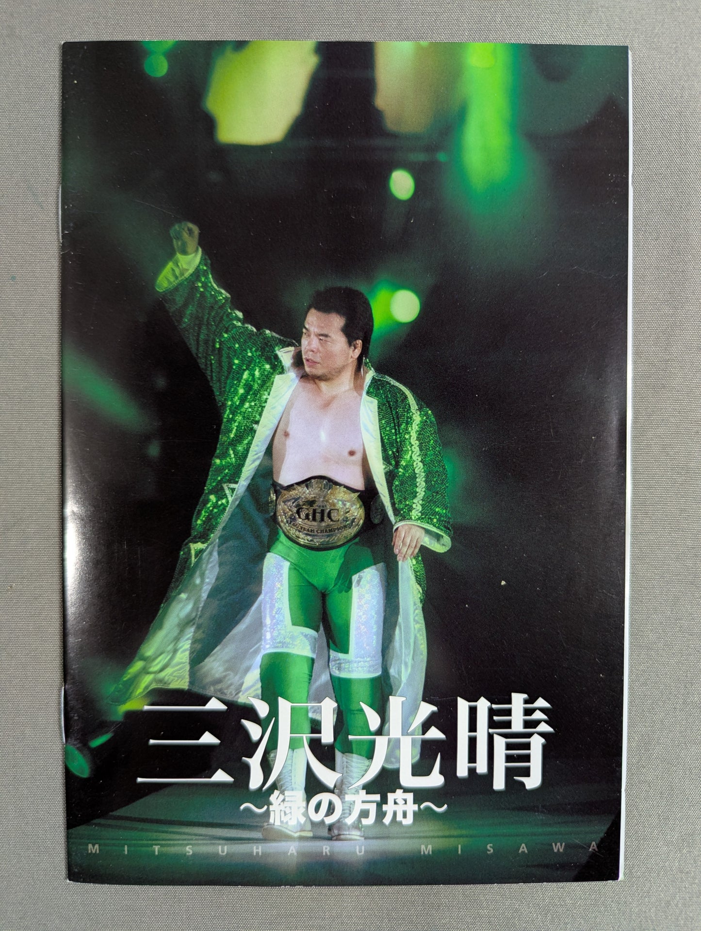 Mitsuharu Misawa  ~Green Ark~