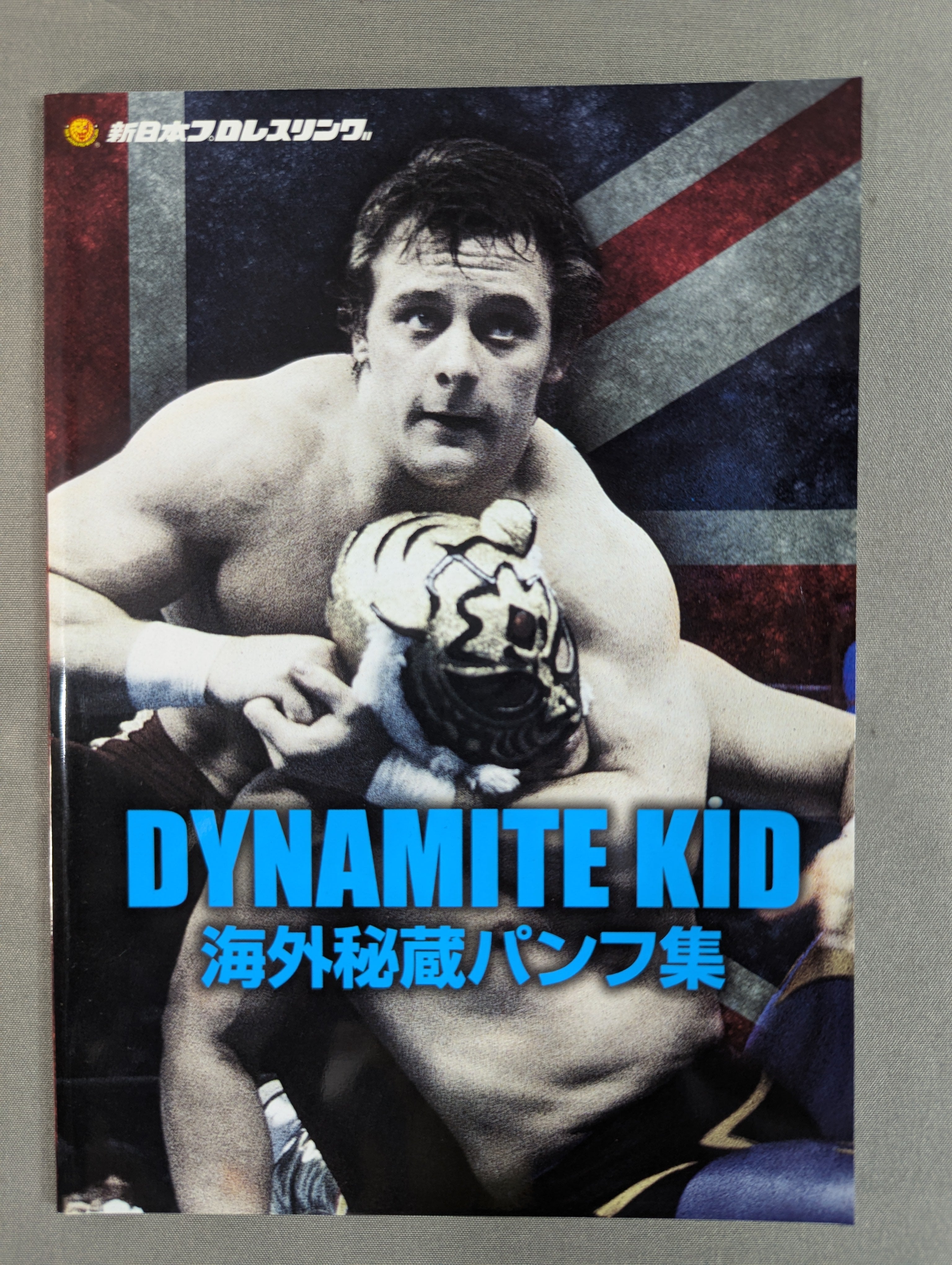 爆弾小僧 ダイナマイト・キッド」4枚組DVD-BOX