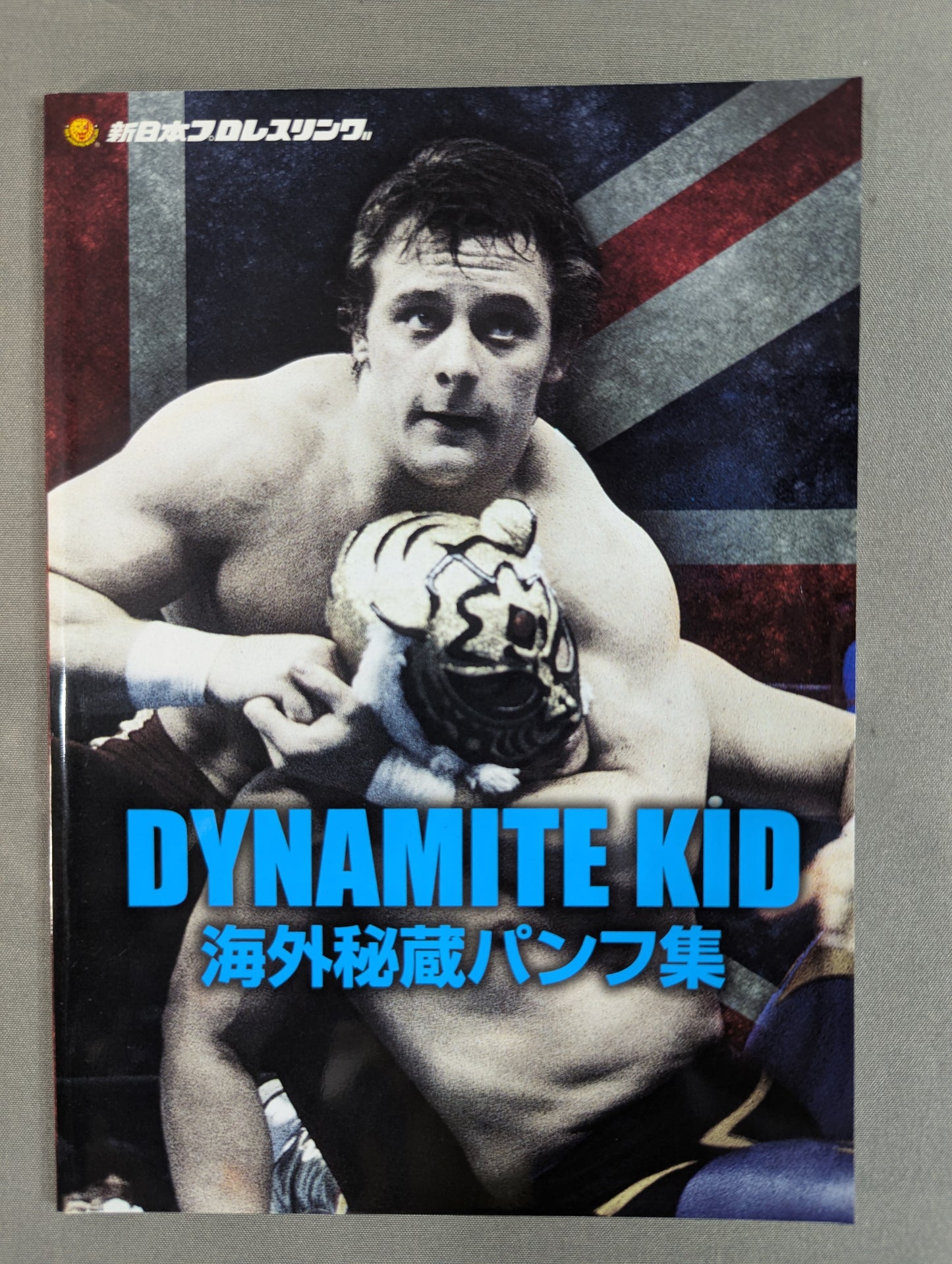 ★ First Limited Edition ★ Bomb Boy Dynamite Kid