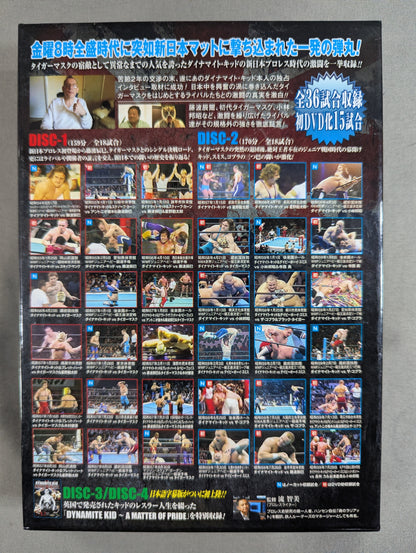 ★ First Limited Edition ★ Bomb Boy Dynamite Kid