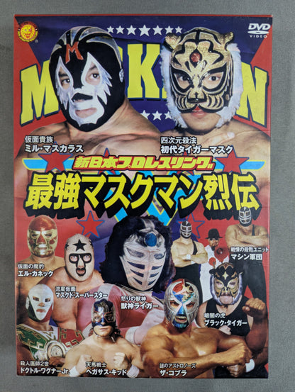 The Strongest Mask Man Retsuden