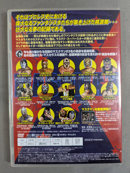 The Strongest Mask Man Retsuden