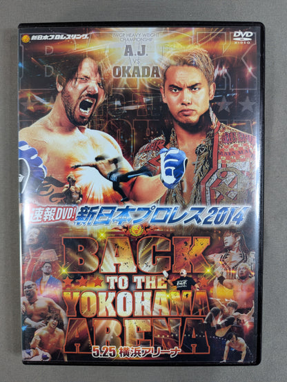 速報DVD! 新日本プロレス2014 ★BACK TO THE YOKOHAMA ARENA★