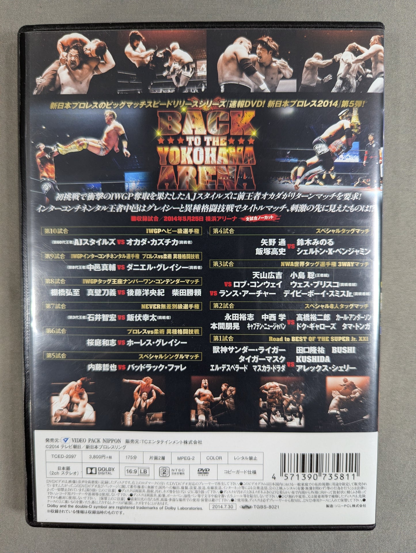 速報DVD! 新日本プロレス2014 ★BACK TO THE YOKOHAMA ARENA★
