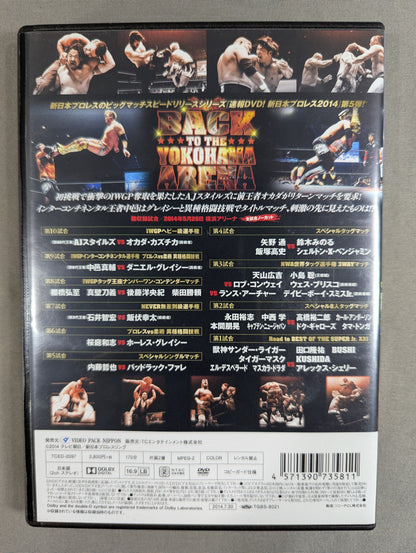 速報DVD! 新日本プロレス2014 ★BACK TO THE YOKOHAMA ARENA★