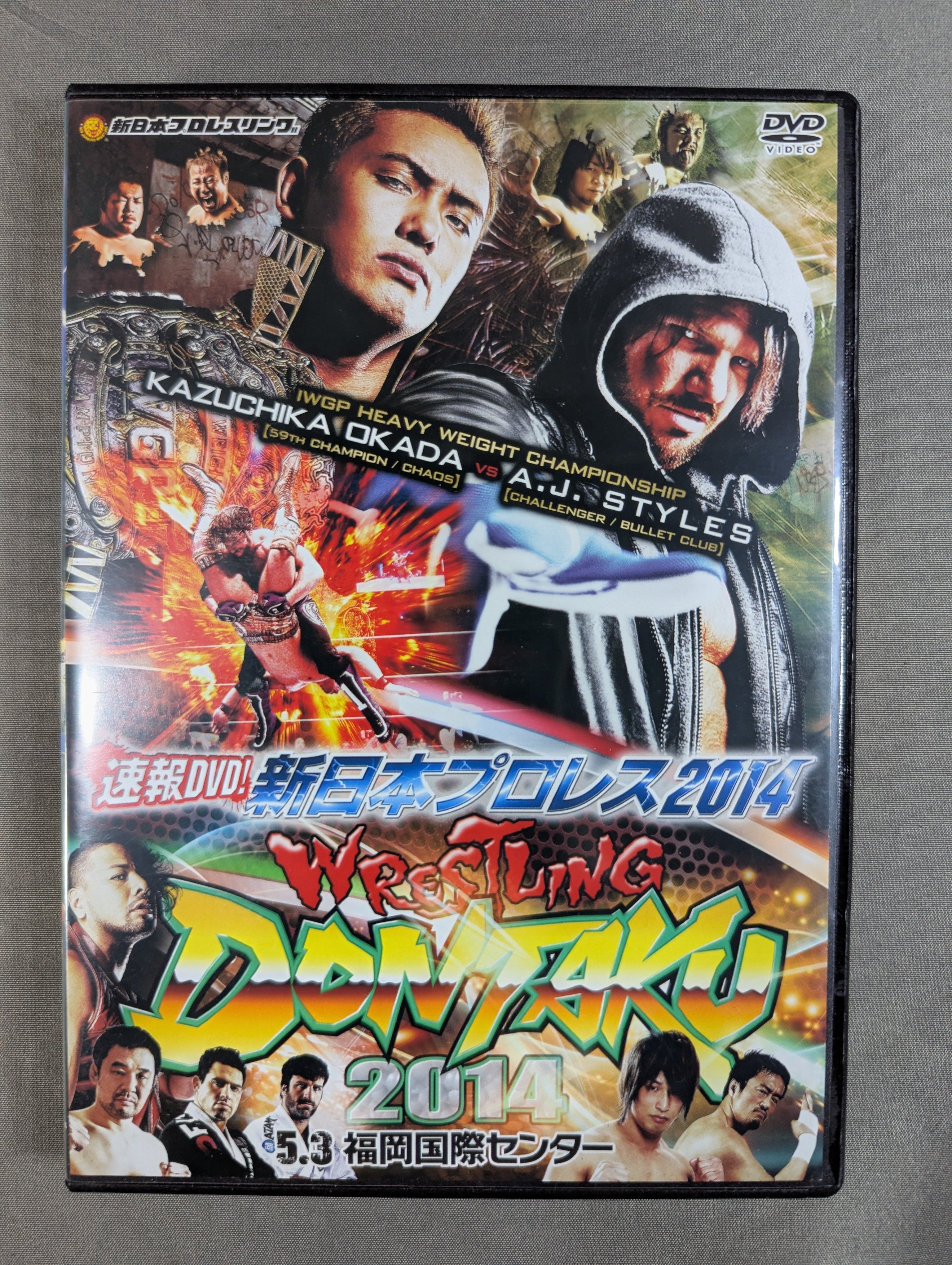 速報DVD! 新日本プロレス2014 ☆WRESTLING DONTAKU 2014☆ – 闘道館