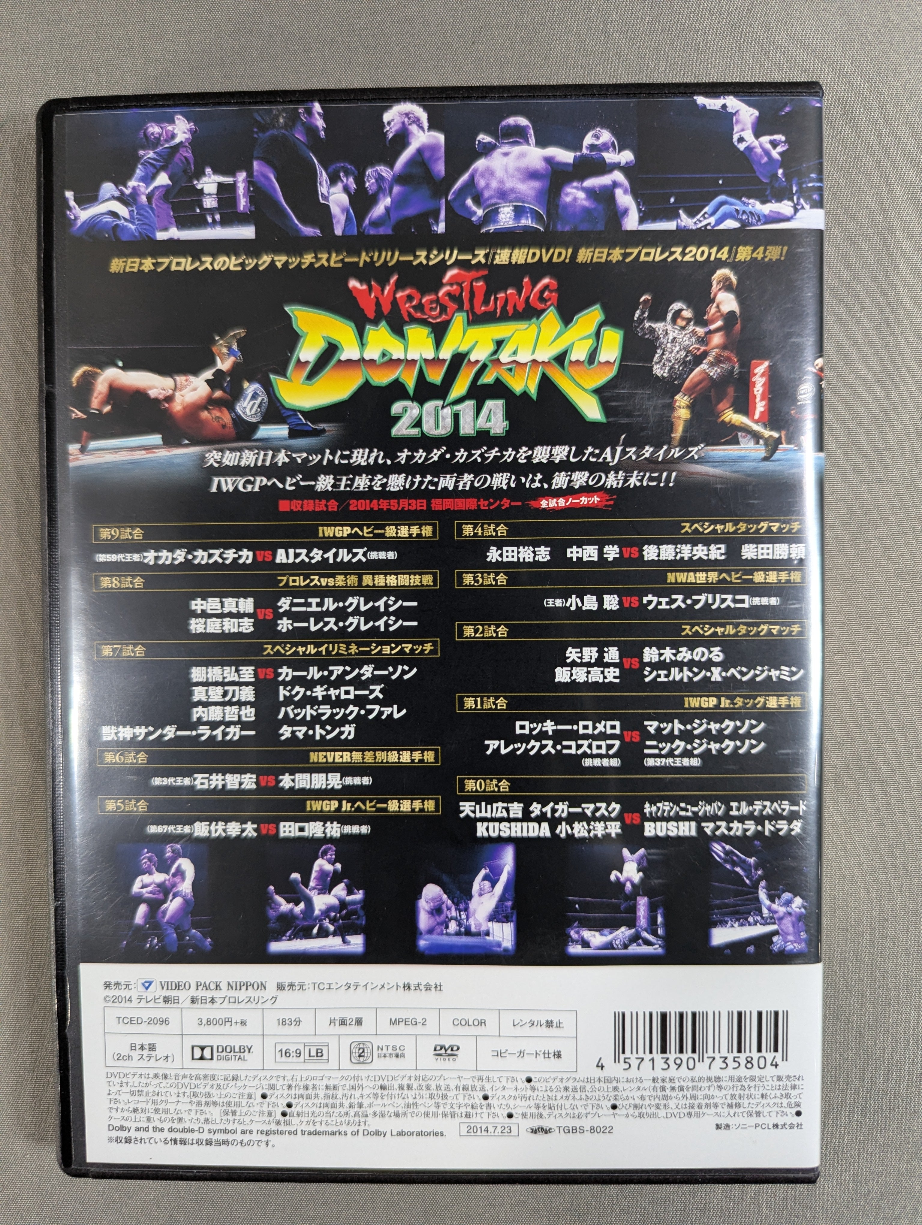 速報DVD! 新日本プロレス2014 ☆WRESTLING DONTAKU 2014☆ – 闘道館
