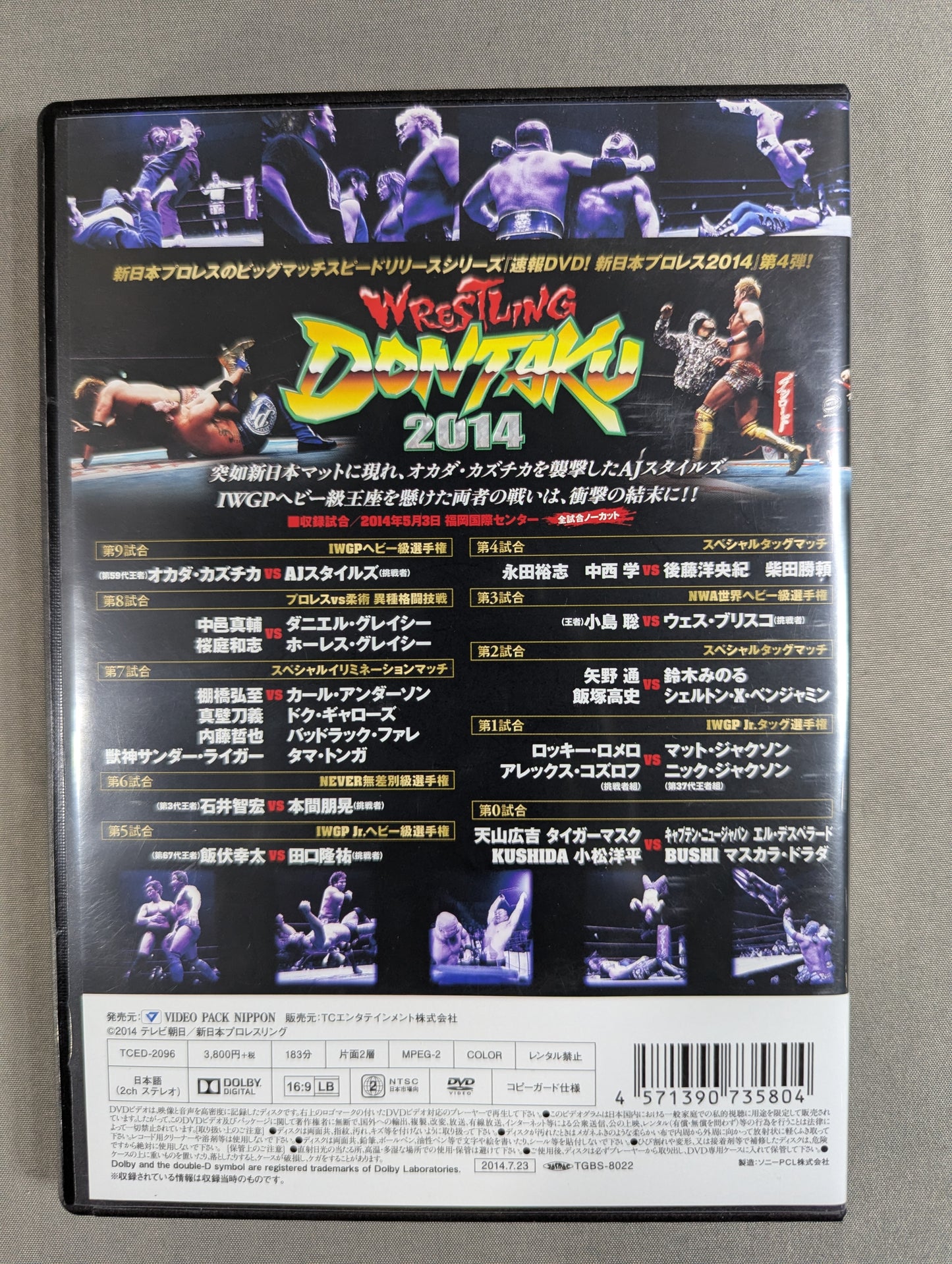 速報DVD! 新日本プロレス2014 ★WRESTLING DONTAKU 2014★