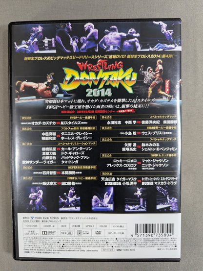 速報DVD! 新日本プロレス2014 ★WRESTLING DONTAKU 2014★