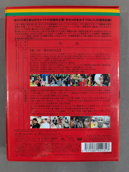 ★めちゃイケ正規軍×グラビアアイドル連合軍★ めちゃ日本女子プロレス 創世記編 [1991-2001 小池栄子以前]
