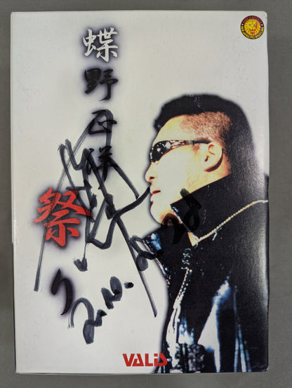 ★ ★ hand signed autograph Masahiro Chono  Festival DVD-BOX