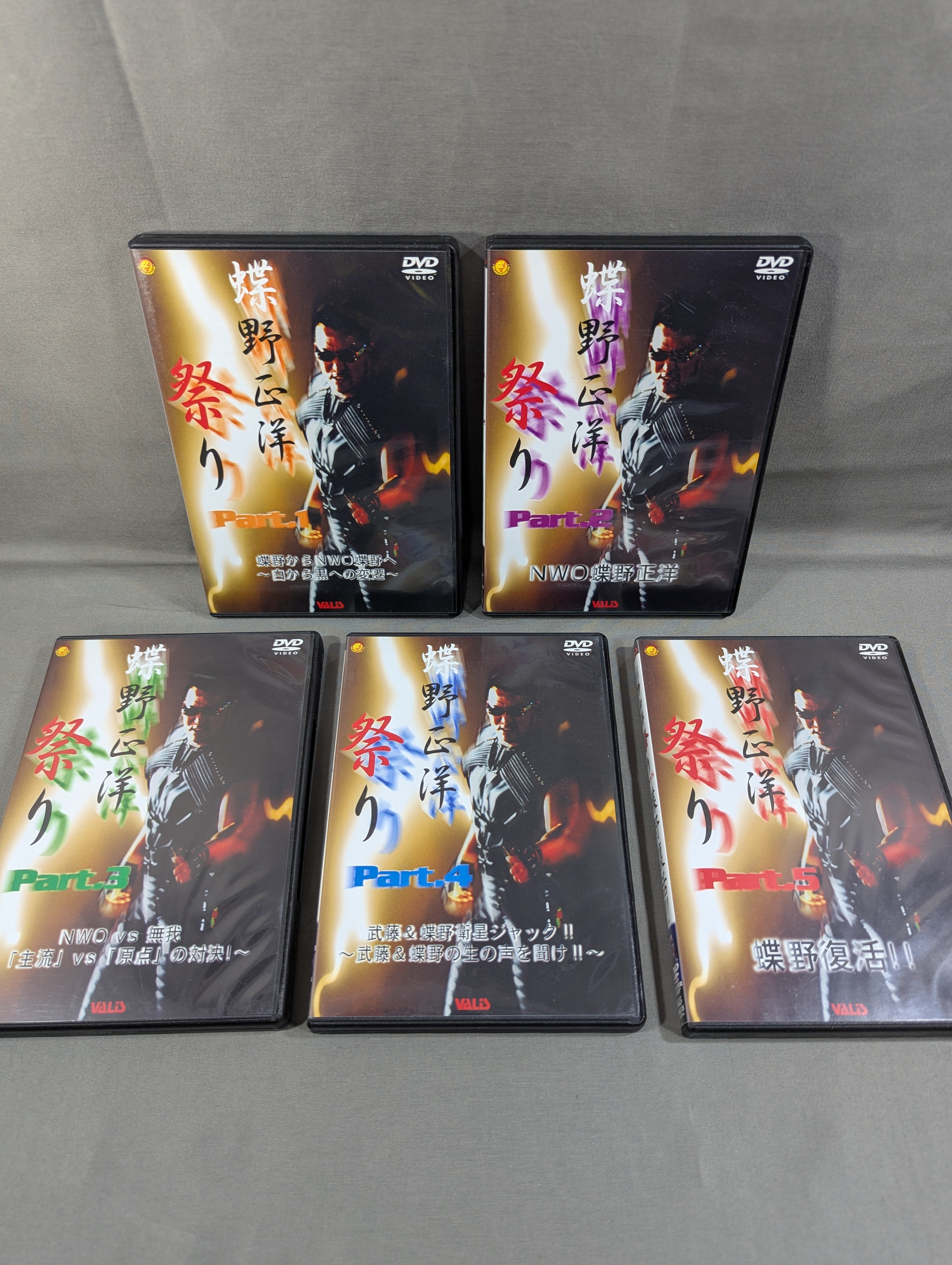 ☆直筆サイン入り☆ 蝶野正洋祭り DVD-BOX – 闘道館