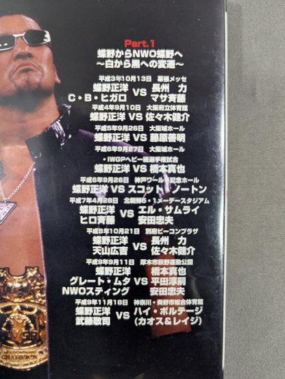 ★ ★ hand signed autograph Masahiro Chono  Festival DVD-BOX