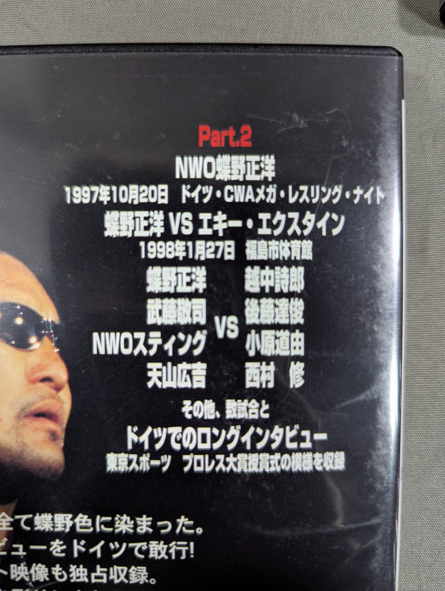 ★ ★ hand signed autograph Masahiro Chono  Festival DVD-BOX