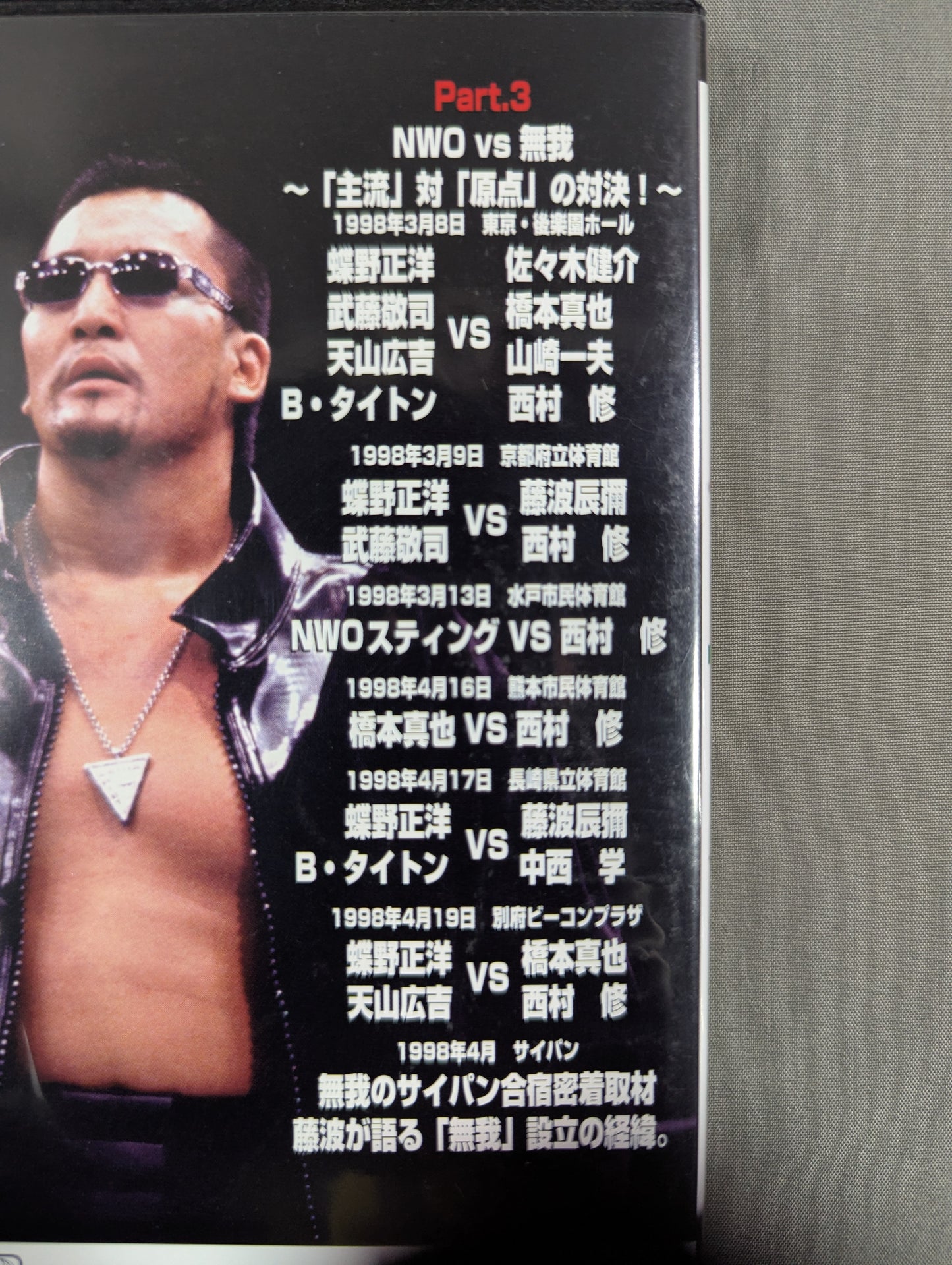 ★ ★ hand signed autograph Masahiro Chono  Festival DVD-BOX