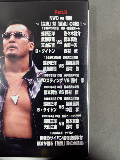 ★ ★ hand signed autograph Masahiro Chono  Festival DVD-BOX