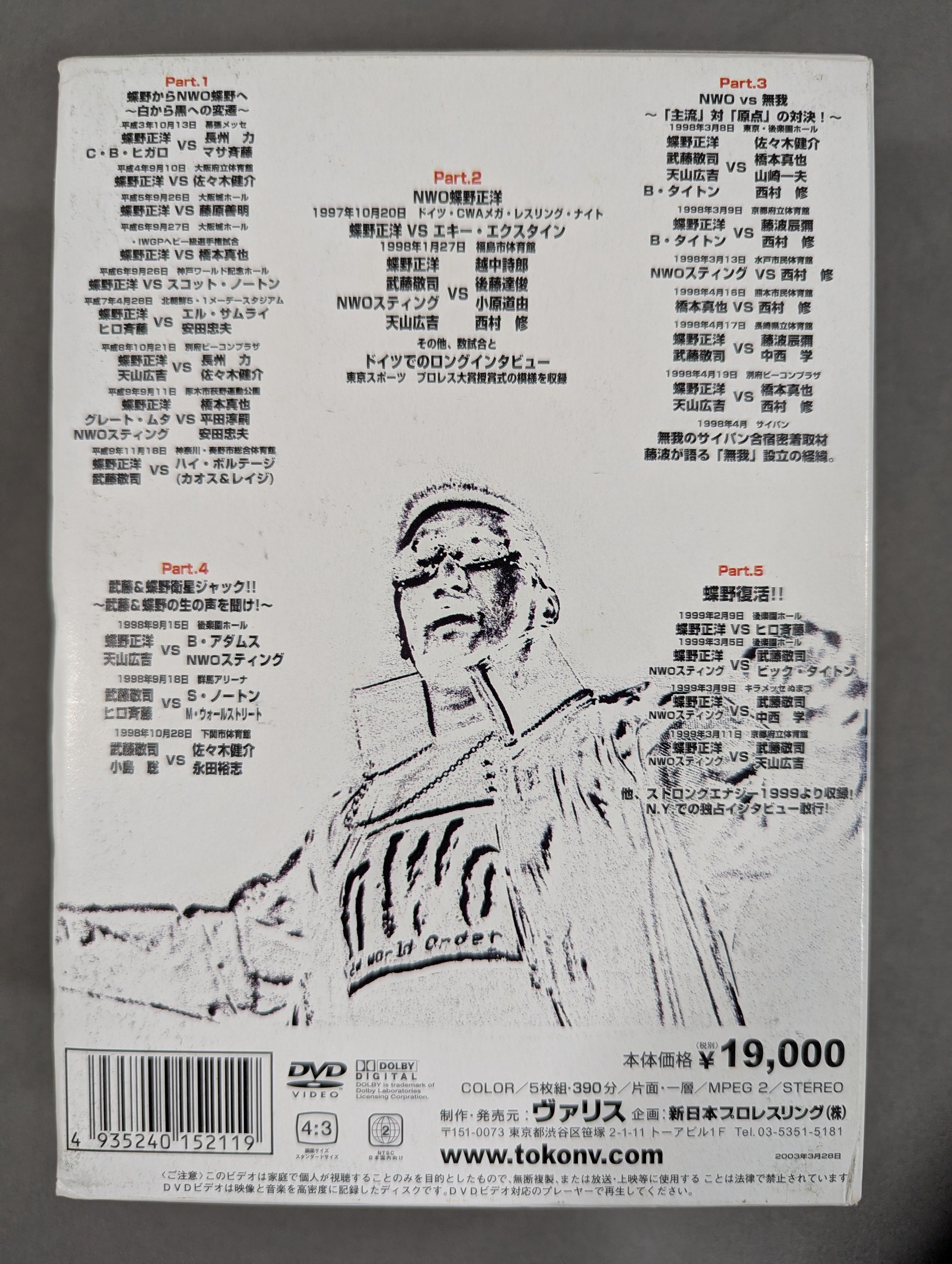 CDまとめ売り　洋楽72枚＋DVD1枚(一部サイン入り) ☆直筆サイン入り☆ 蝶野正洋祭り DVD-BOX – 闘道館