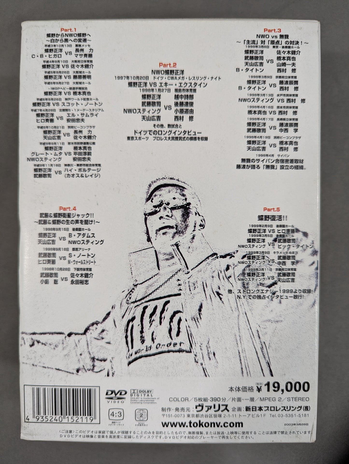 ★ ★ hand signed autograph Masahiro Chono  Festival DVD-BOX