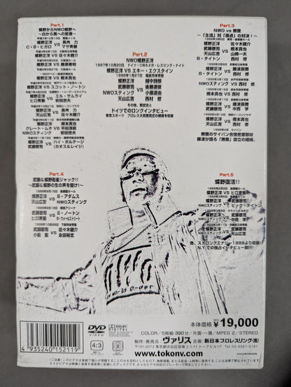 ★ ★ hand signed autograph Masahiro Chono  Festival DVD-BOX