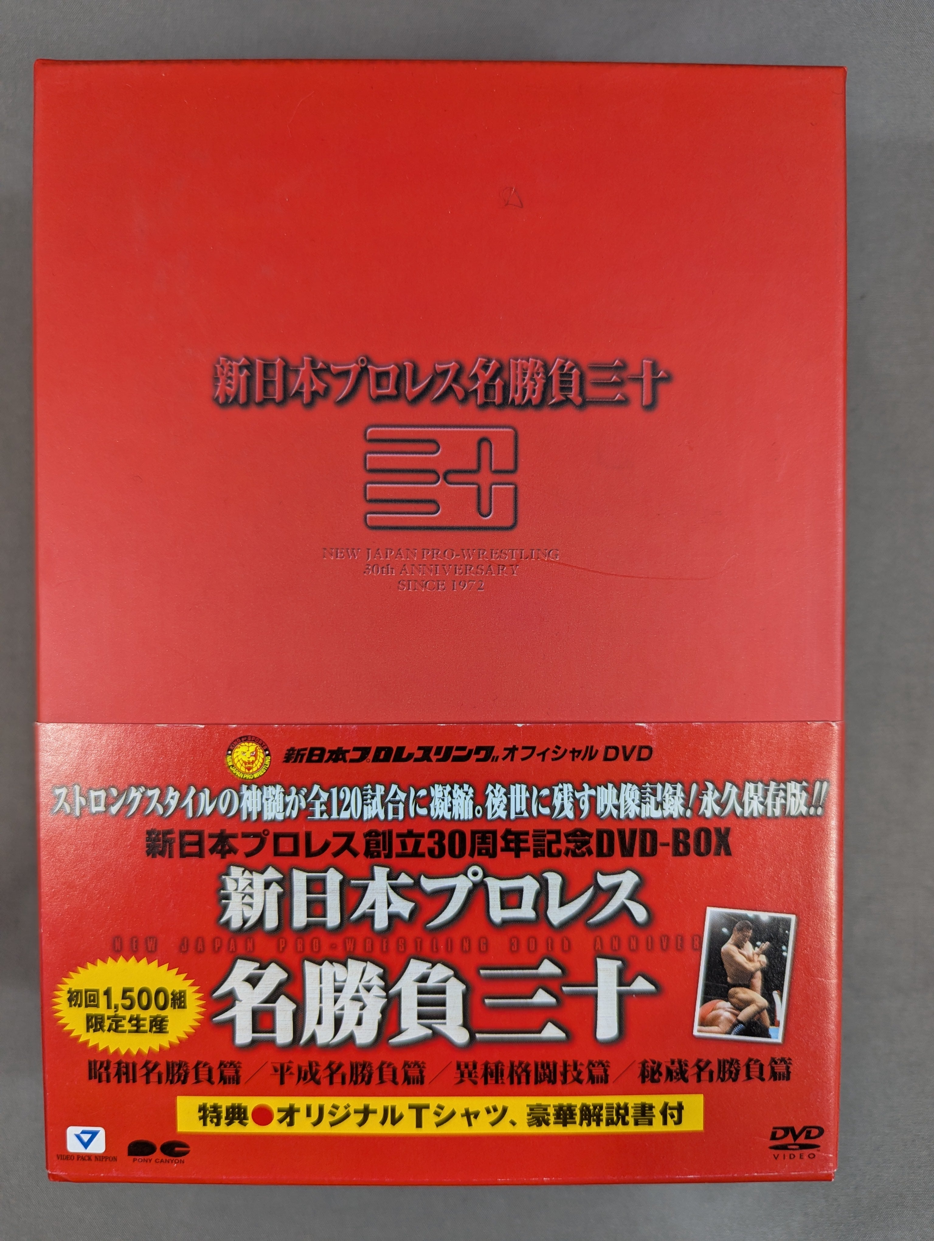 新日本プロレス レスラー名鑑 名勝負 異種格闘技篇  VHS 3本セット 新日本プロレス名勝負三十 ☆昭和名勝負篇☆ – 闘道館