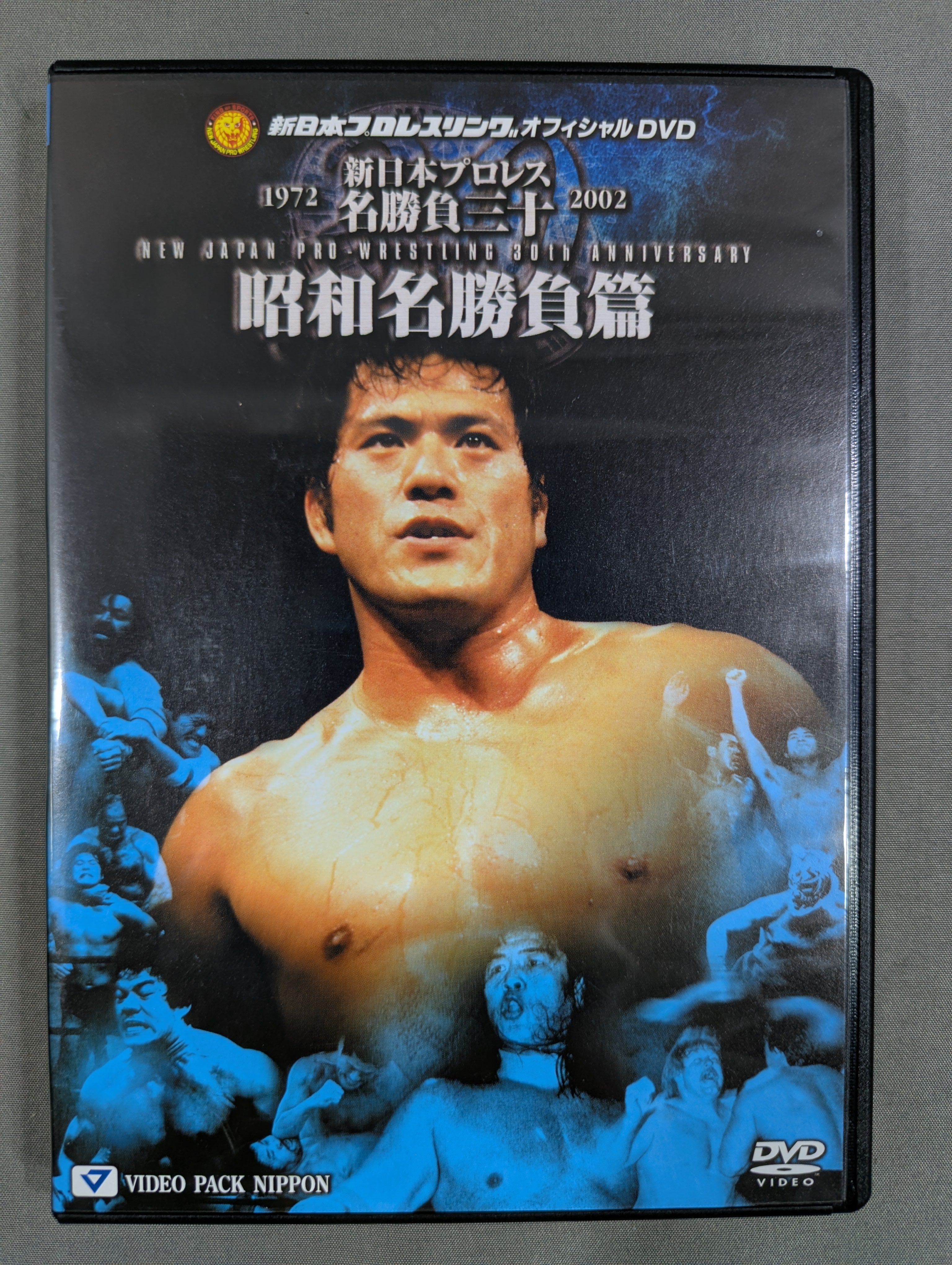 【限定BOX】【廃盤】新日本プロレス創立30周年記念 新日本プロレス名勝負三十　DVD 新日本プロレス名勝負三十 DVD-BOX – 闘道館