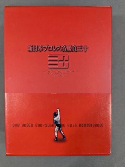 New Japan Pro Wrestling  30 DVD-BOX