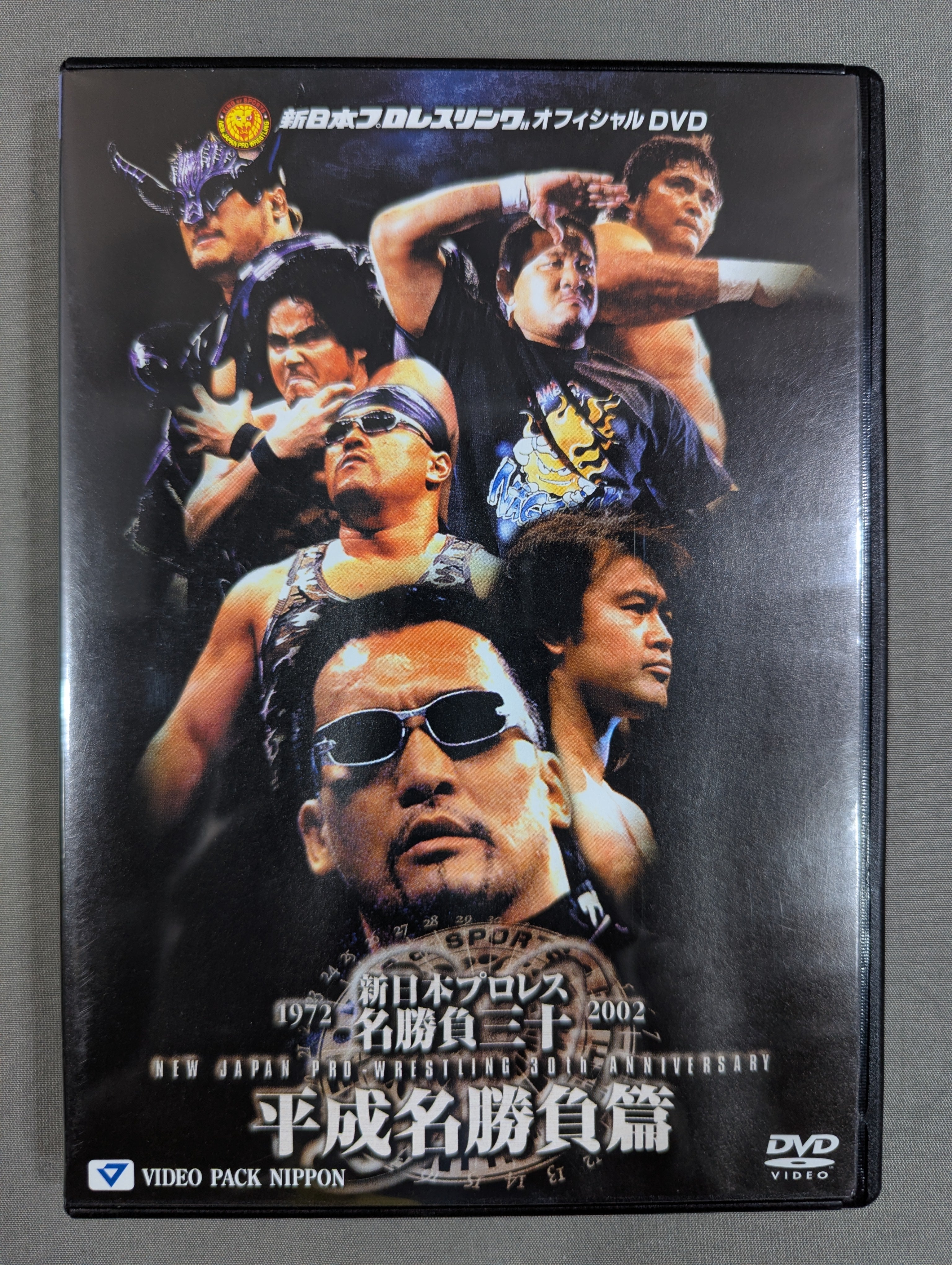 新日本プロレス名勝負三十 DVD-BOX – 闘道館