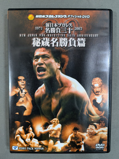 New Japan Pro Wrestling  30 DVD-BOX