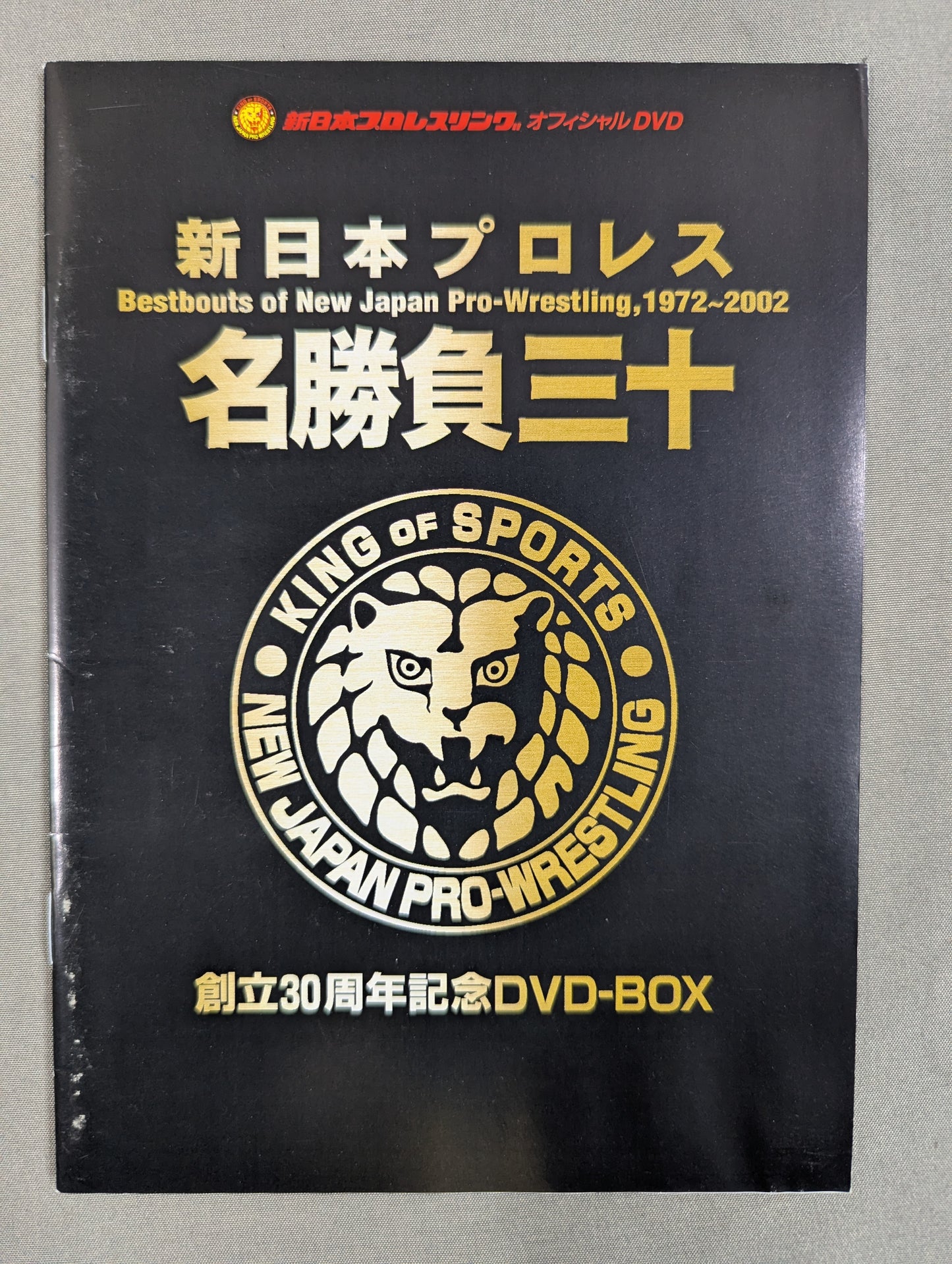 New Japan Pro Wrestling  30 DVD-BOX