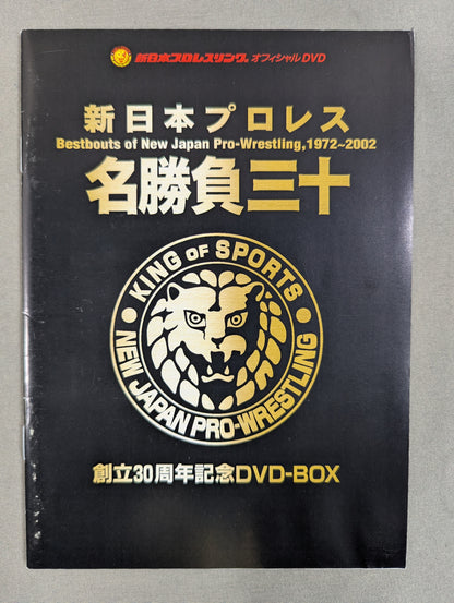 New Japan Pro Wrestling  30 DVD-BOX