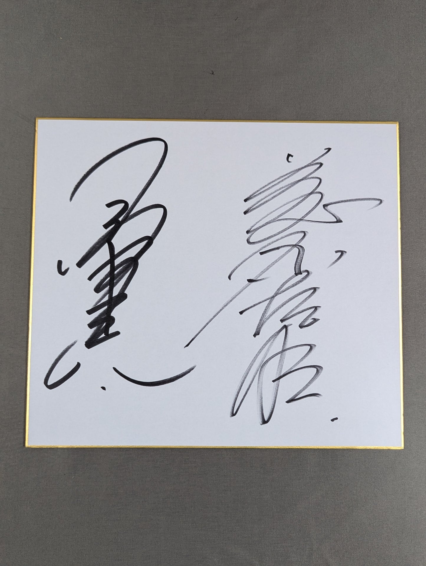 小橋建太＆藤原喜明