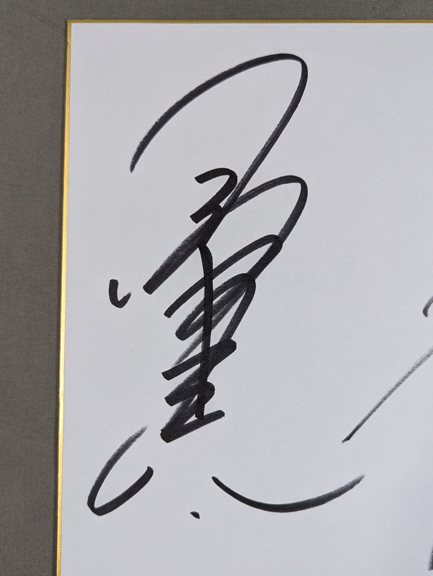 小橋建太＆藤原喜明