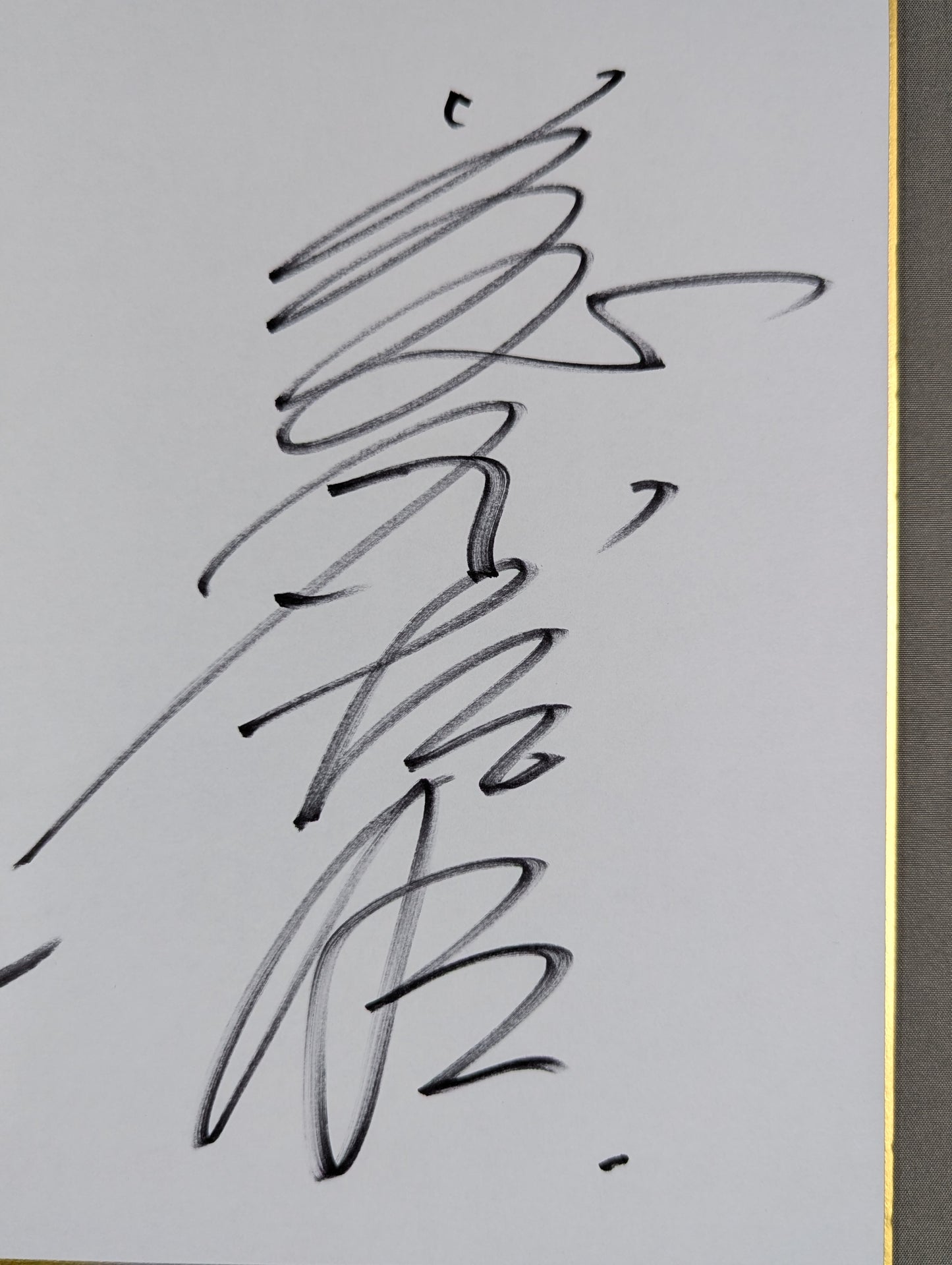 小橋建太＆藤原喜明