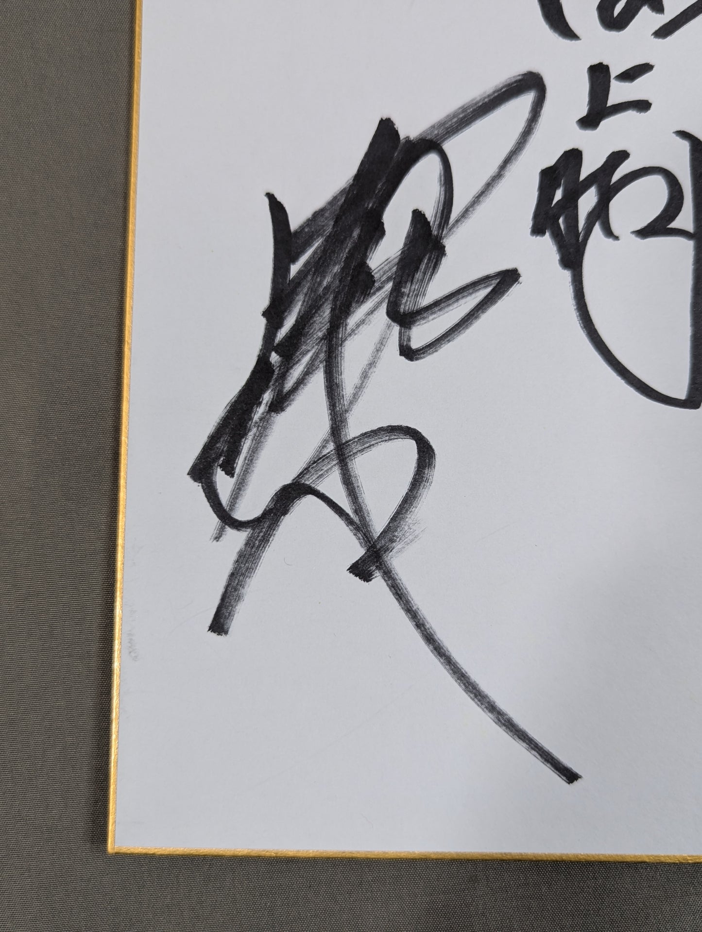 武藤敬司＆蝶野正洋＆田上明＆川田利明＆小橋健太