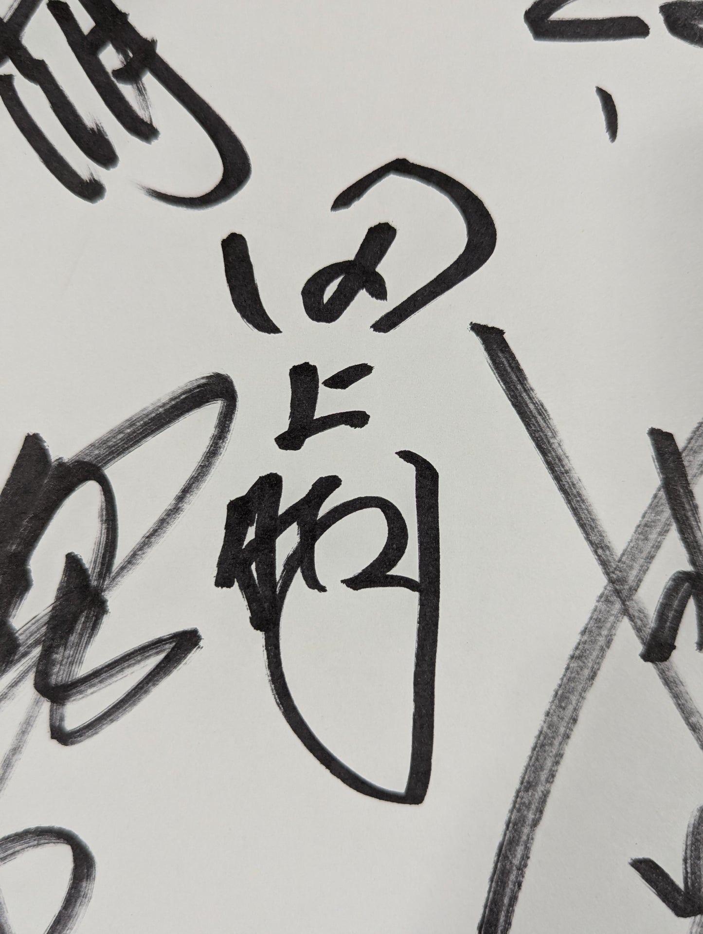 武藤敬司＆蝶野正洋＆田上明＆川田利明＆小橋健太