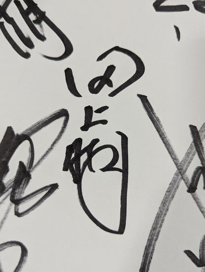 武藤敬司＆蝶野正洋＆田上明＆川田利明＆小橋健太