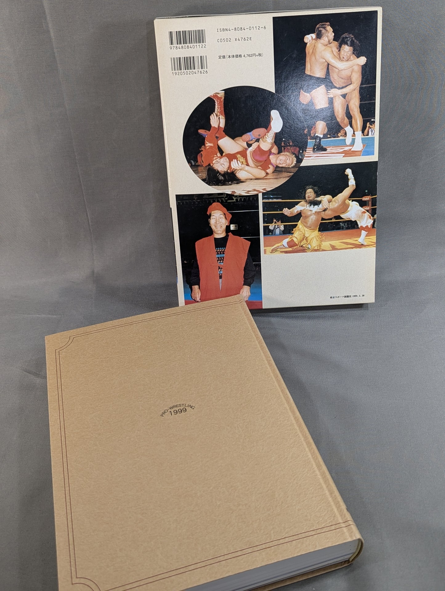 プロレス1999年鑑