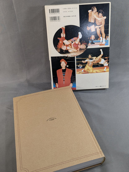 プロレス1999年鑑