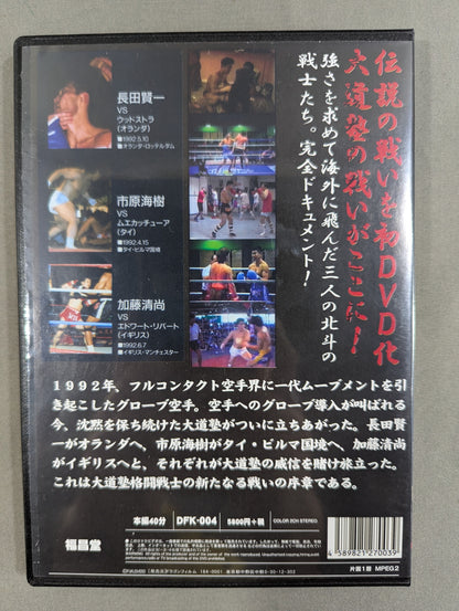 ザ・ソウルファイター2 凱旋