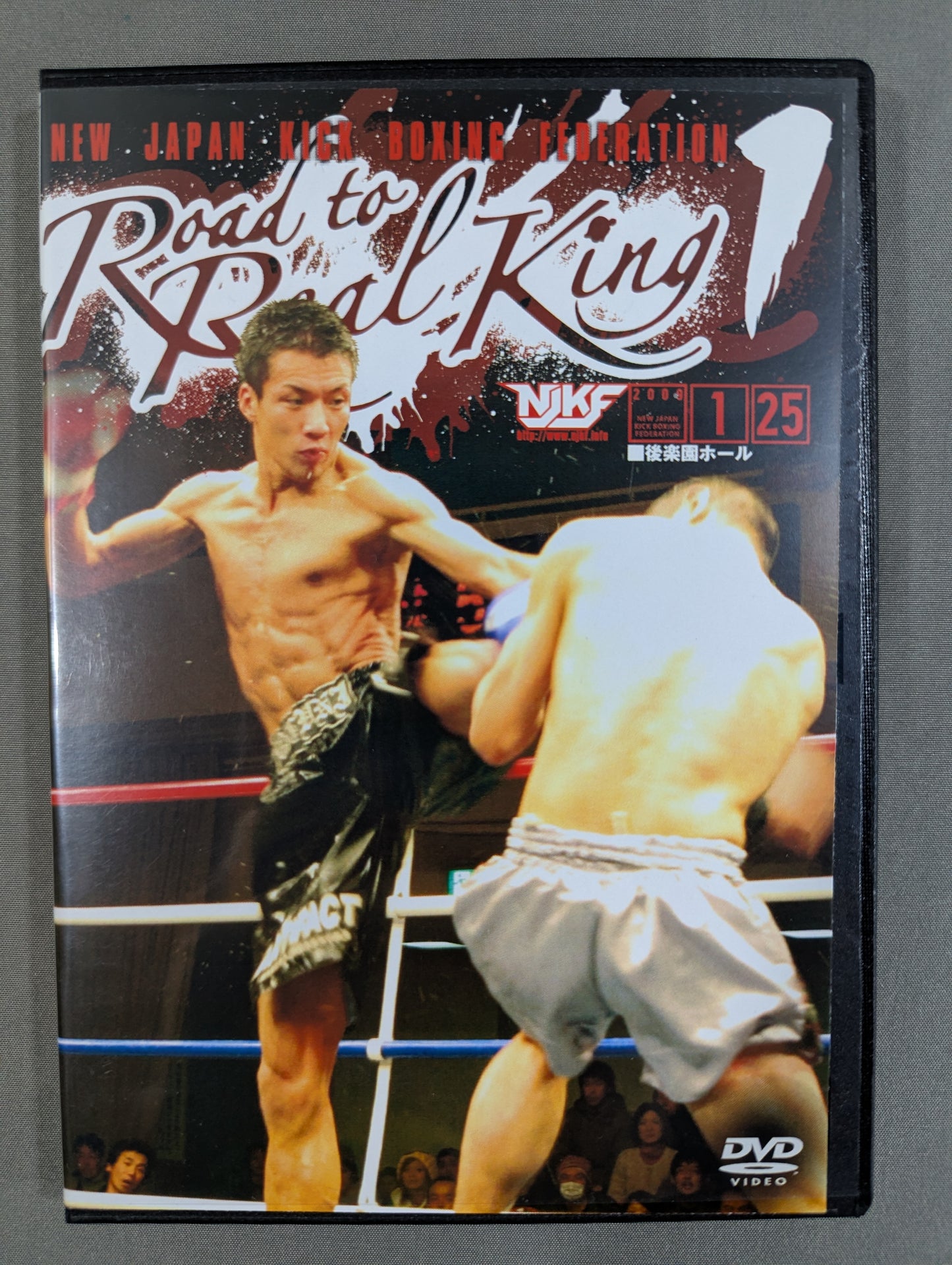 ニュージャパンキックボクシング連盟 2009.01.25