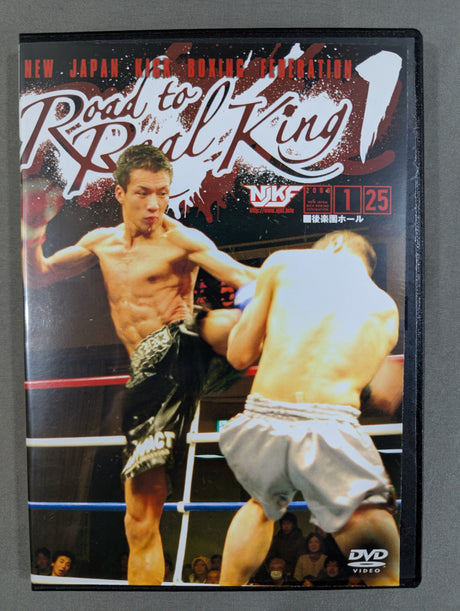 ニュージャパンキックボクシング連盟 2009.01.25