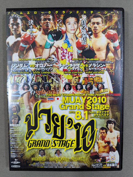 MUAY2010 FINAL Mueroque Final ★ Yodmuet Champions Cup 2010 Final ★