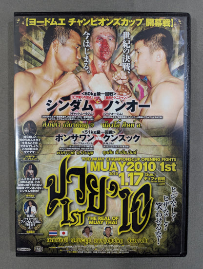 MUAY2010 1st ムエローク プレステージ ★ヨードムエチャンピオンズカップ2010★