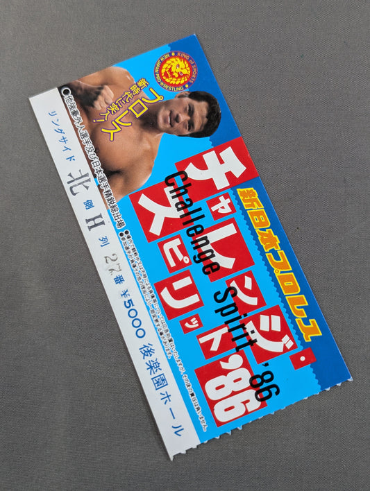 ★プロレス新時代に突入!★ チャレンジスピリット ’86
