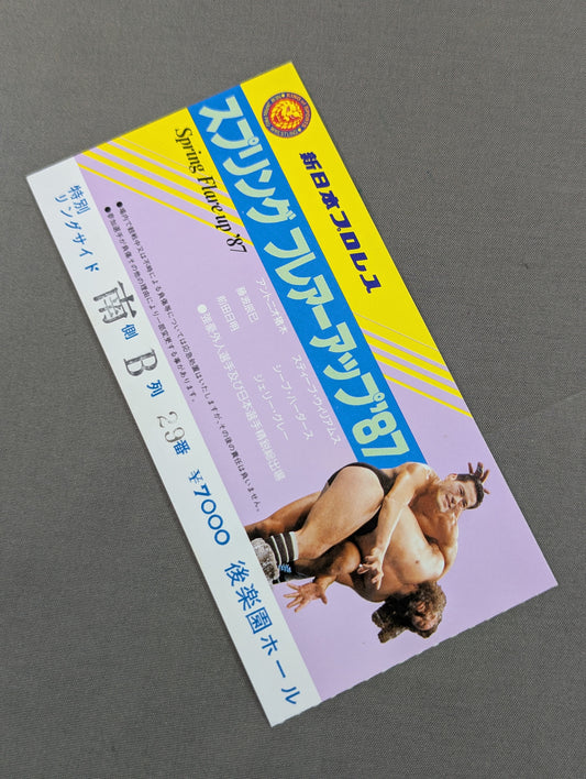 スプリングフレアーアップ’87