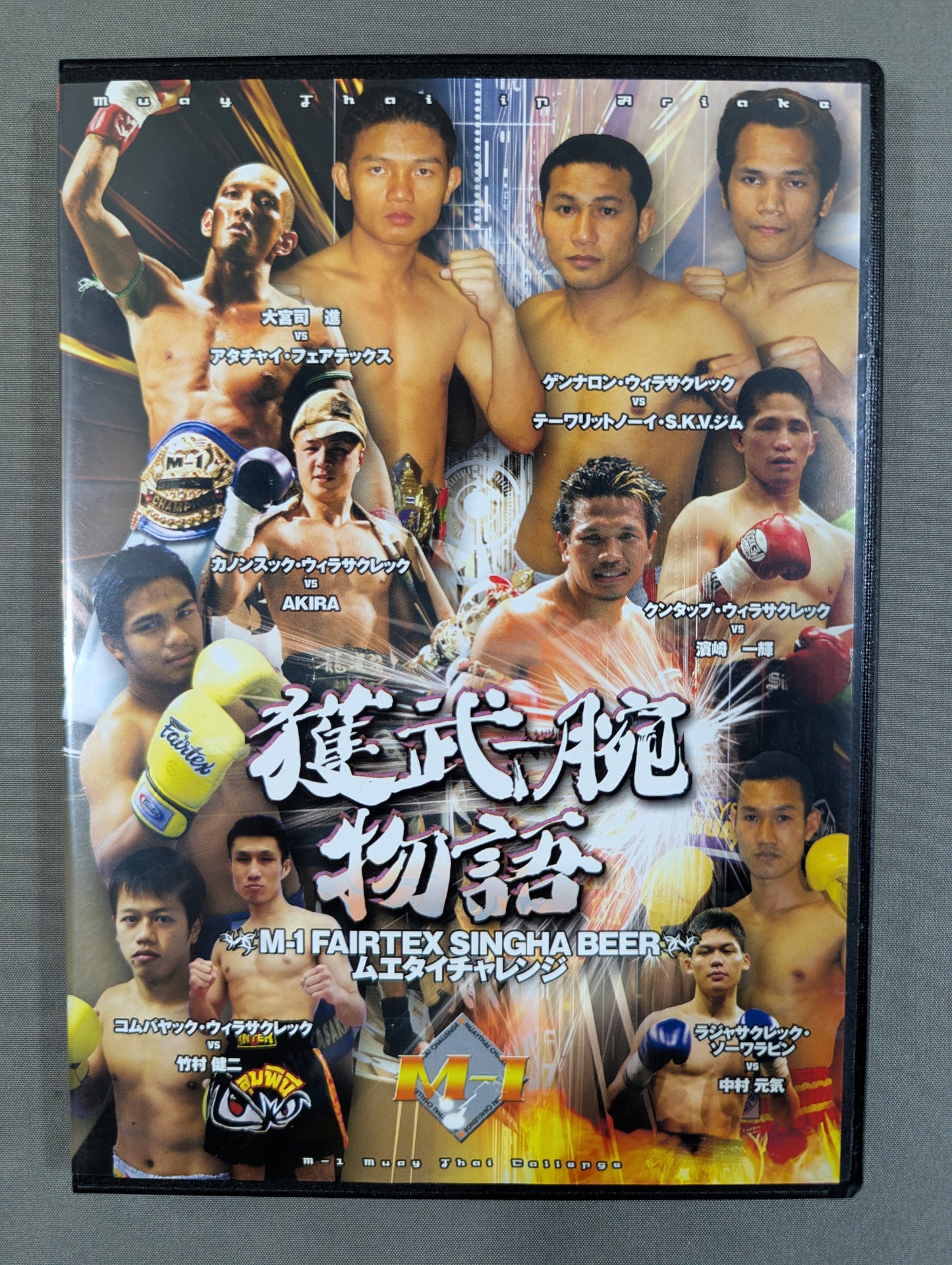 立技最強格闘技 M-1ムエタイチャレンジ 獲武-腕物語