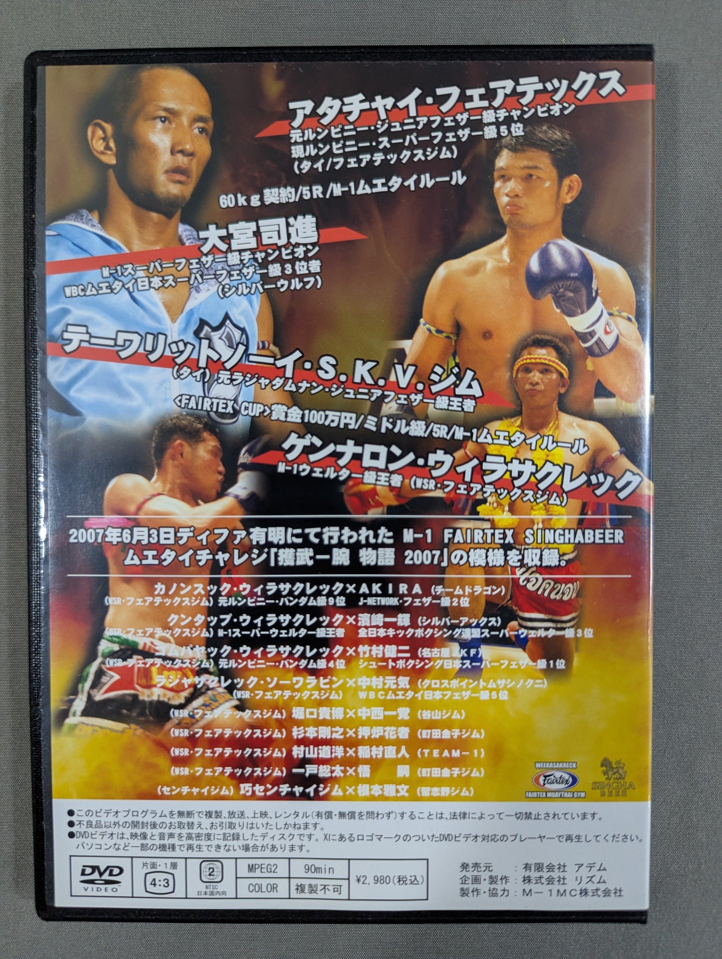 立技最強格闘技 M-1ムエタイチャレンジ 獲武-腕物語